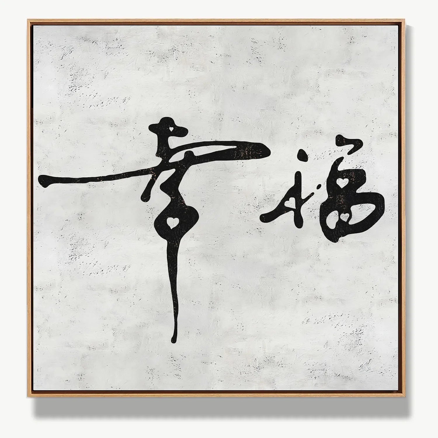 Radiance of Happiness 幸福