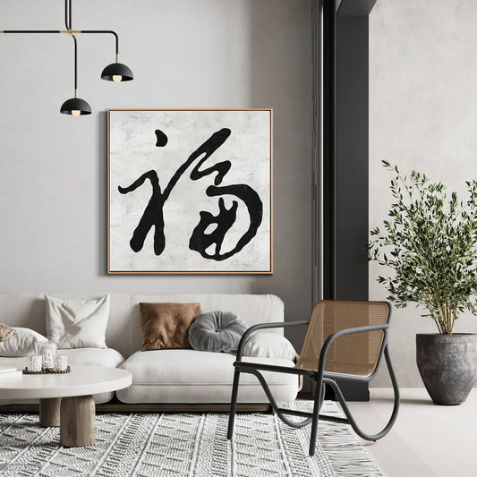 Good Fortune Unfolded 褔