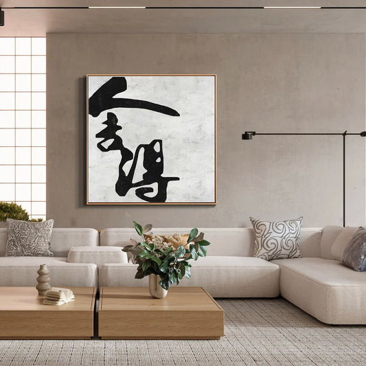 The Art of Letting Go 舍得