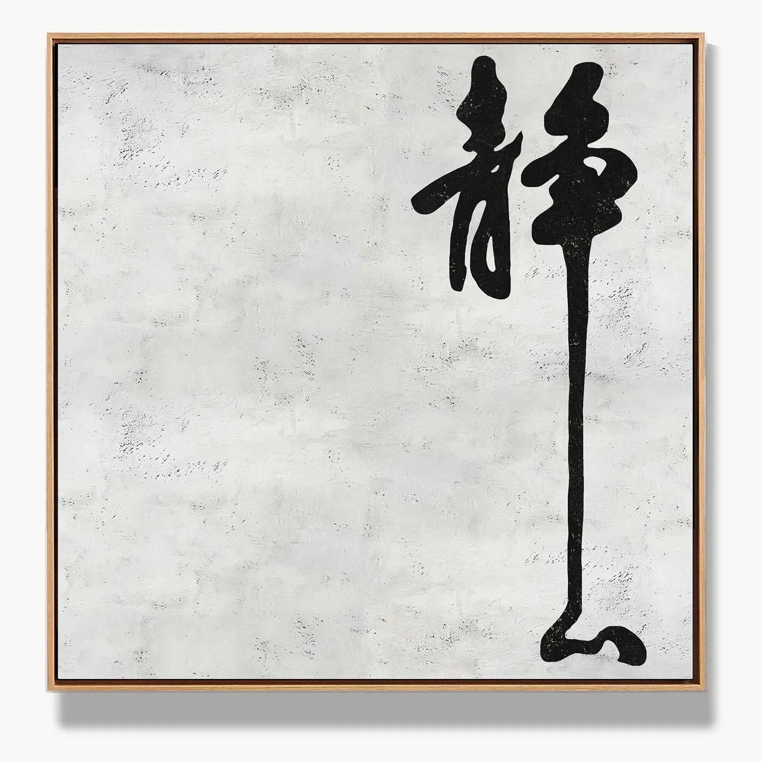 Tranquil Mind 静心