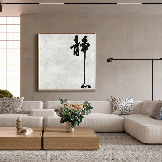 Tranquil Mind 静心