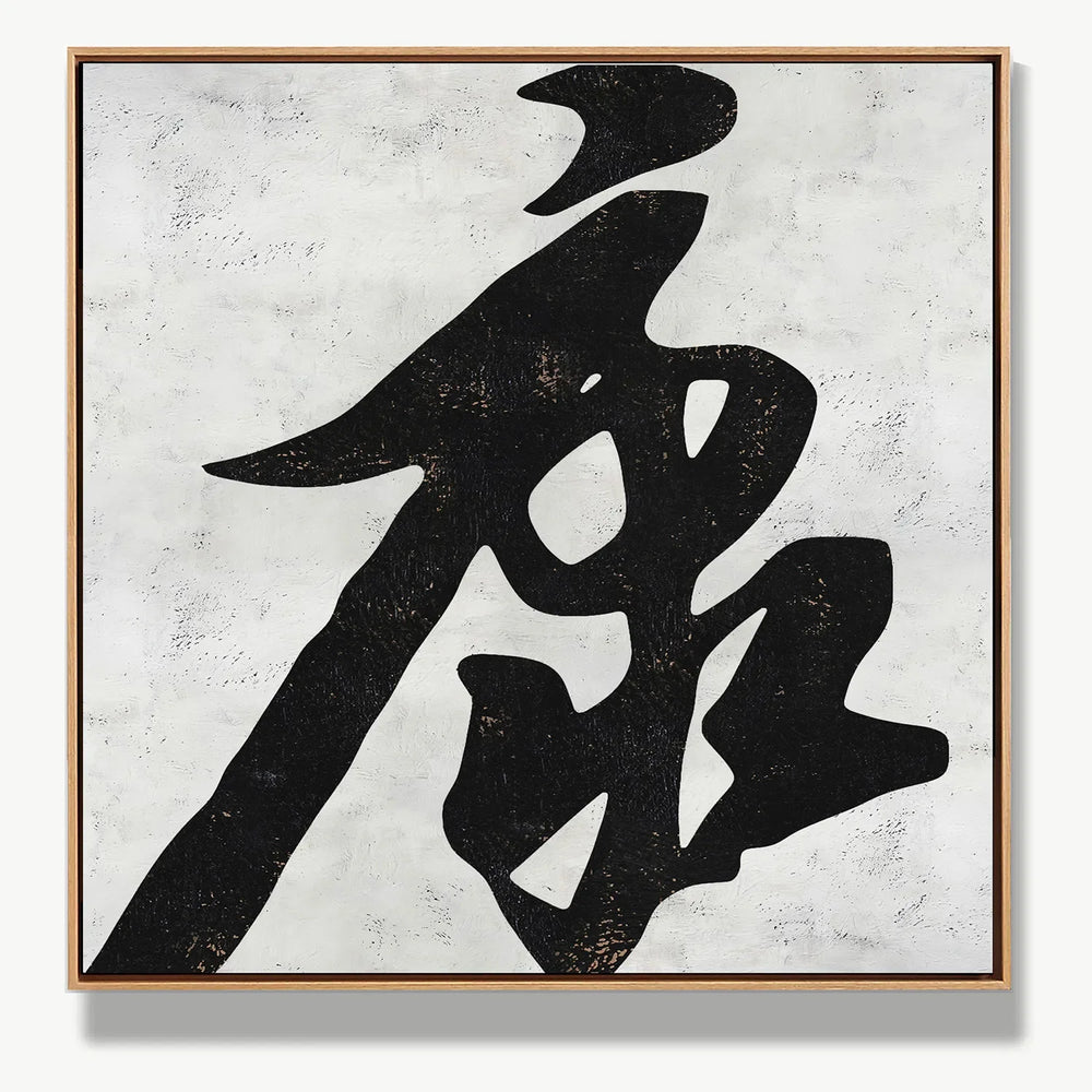 Dance of Wellness 康