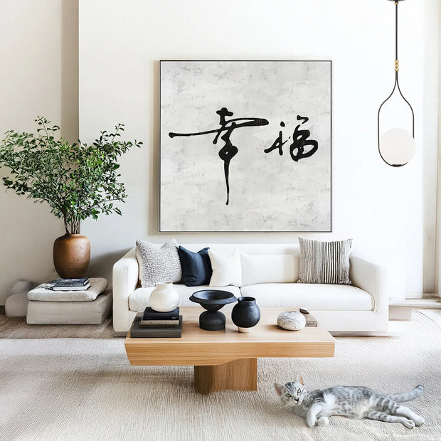 Radiance of Happiness 幸福