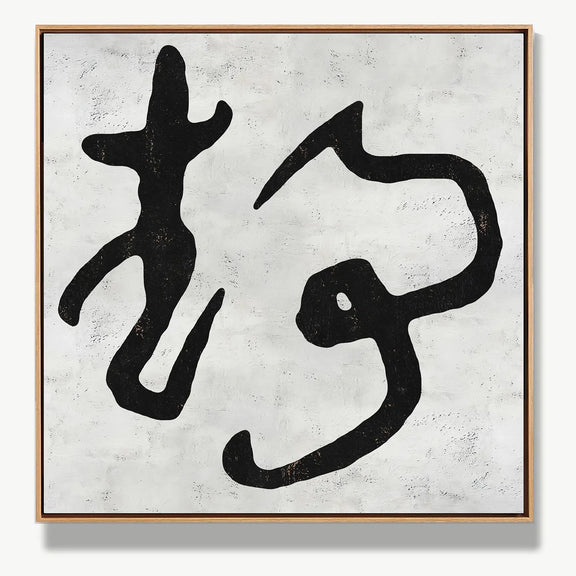 Stillness Within 静