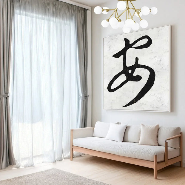 Peaceful Blessing 安