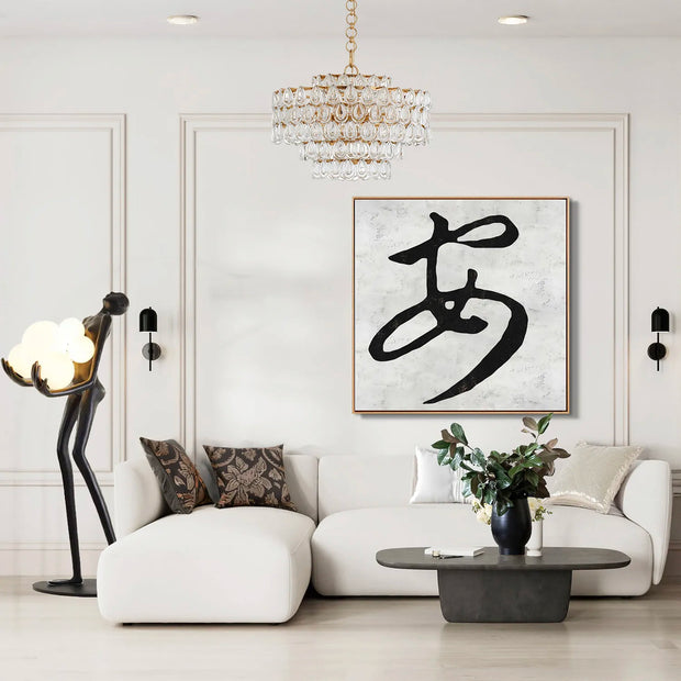 Peaceful Blessing 安