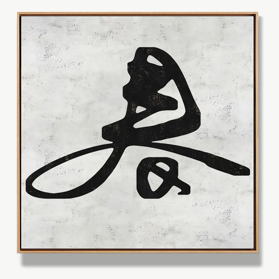 Awakening of Spring 春