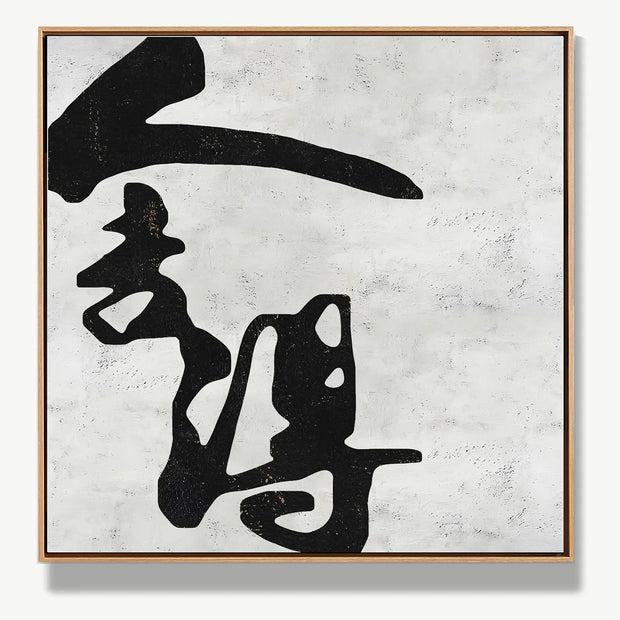 The Art of Letting Go 舍得