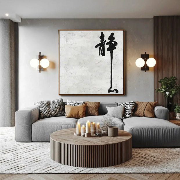 Tranquil Mind 静心