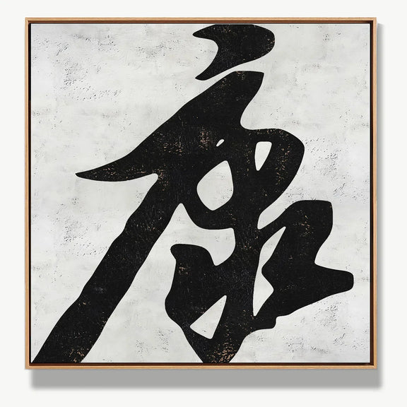 Dance of Wellness 康