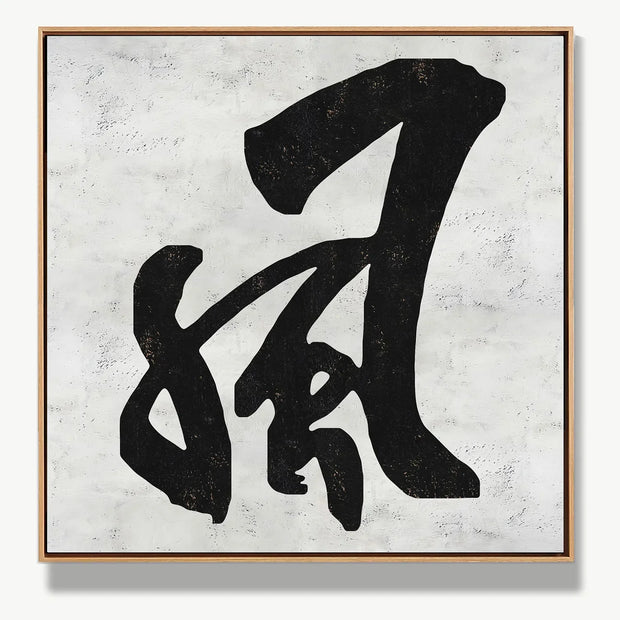 Wings of Freedom 風