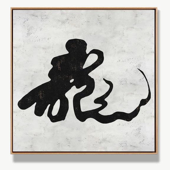 Loong (Chinese Dragon) 龍